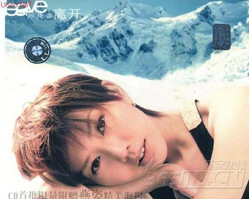孫燕姿的《Leave》專(zhuān)輯 “謝謝你”跑出來(lái)。