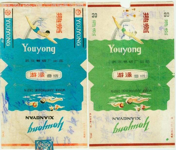 游泳香煙多少錢(qián)為什么很貴？現在哪里有賣(mài)游泳香煙