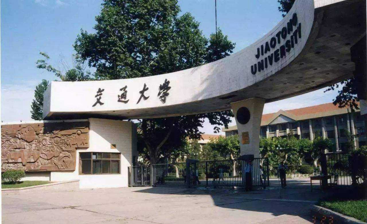 2018年陜西985大學(xué)名單排名-陜西985大學(xué)有哪幾所？