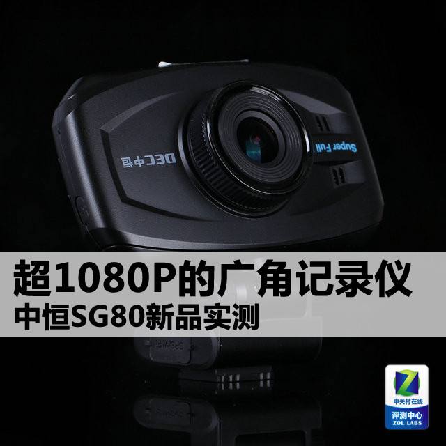 行車(chē)記錄儀什么牌子好？行車(chē)記錄儀十大排名8